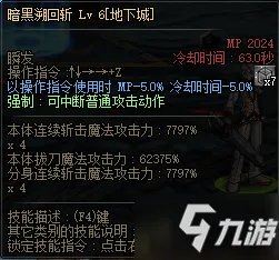 《dnf》黑暗武士三觉怎么样 黑暗武士三觉技能详解