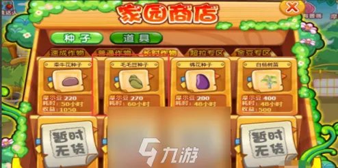 摩尔庄园毛毛豆种子在哪-毛毛豆种子6个获取步骤