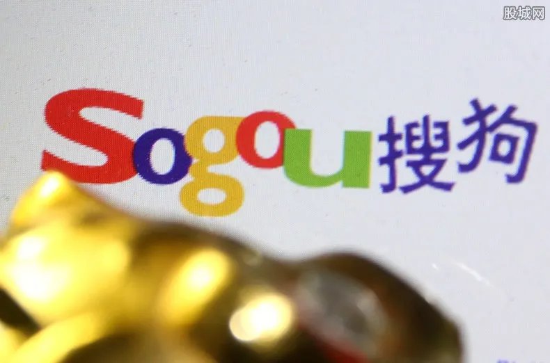 搜狗宣布私有化完成 将成为腾讯控股间接全资子公司