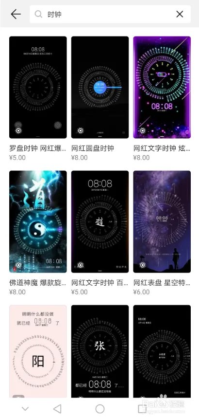 抖音网红文字时钟怎么设置锁屏 华为罗盘时钟