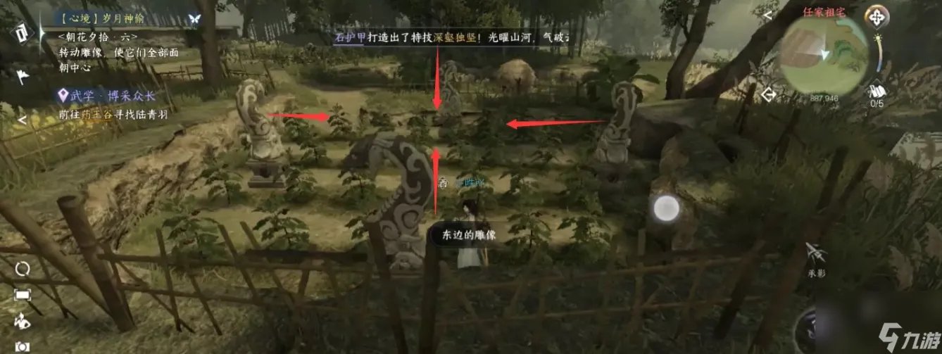 逆水寒手游岁月神偷怎么做 逆水寒手游岁月神偷任务攻略