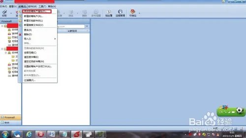Foxmail6.5邮箱一种简单实用的签名设置方法