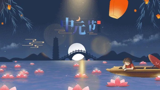 7月15号是鬼节吗