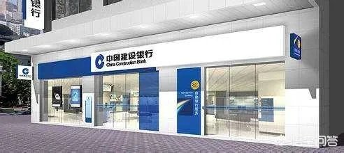 中国人民建设银行和中国建设银行有什么区别？