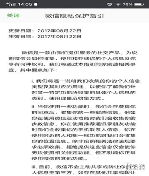 微信怎么安装 微信安装教程