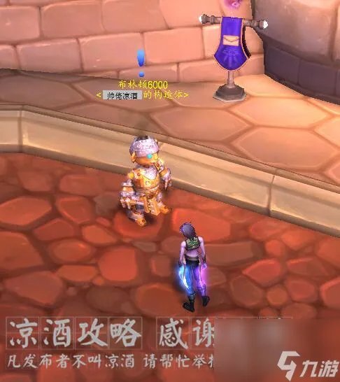 魔兽世界布林顿6000图纸怎么获取 布林顿6000制作方法