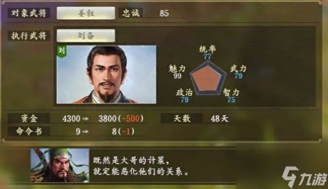 三国志14埋伏之毒有什么用 伤害解析、用途与其他计谋介绍