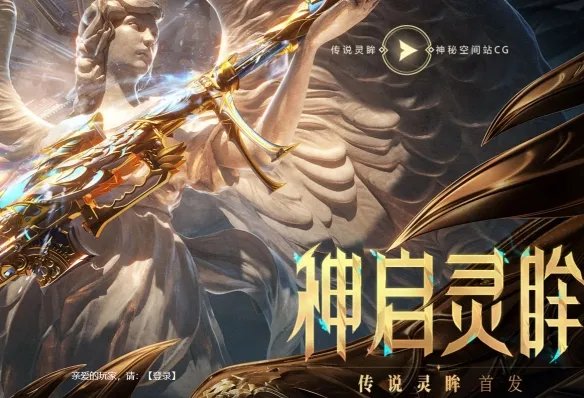 《穿越火线》攻略大全