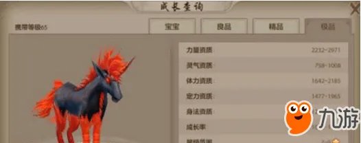 天龙八部手游珍兽图鉴大全 天龙八部手游珍兽珍兽一览