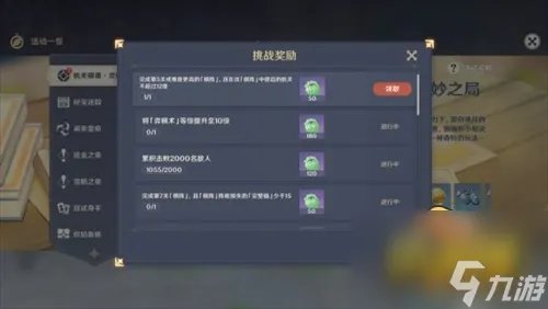 原神稻妻机关棋谭怎么玩 稻妻机关棋谭攻略大全