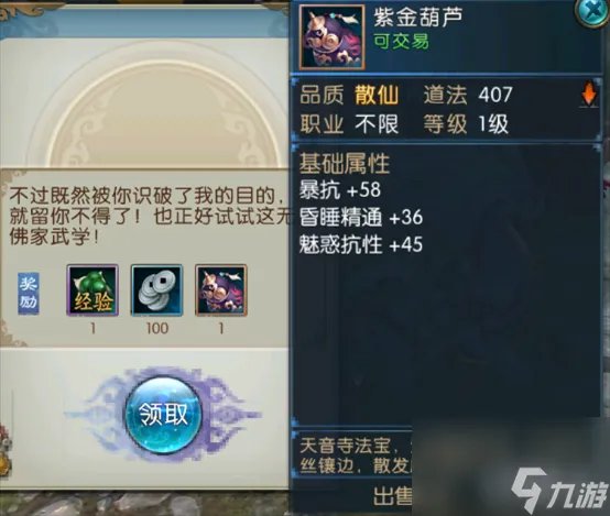 诛仙天音星宿任务坐标 诛仙星宿系统怎么弄图解