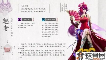 倩女幽魂魅者加点