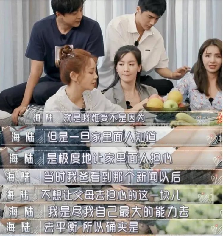 麦迪娜和海陆之间有什么误会 她在哪个节目上说海陆了