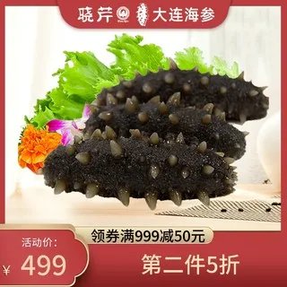 晓芹海参价格