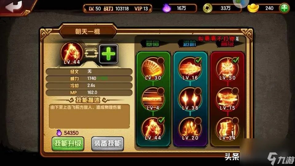 造梦西游3装备大全 手游最强装备推荐