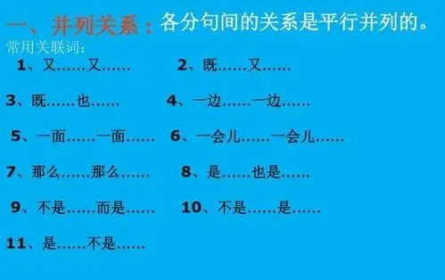 常用的关联词有哪些