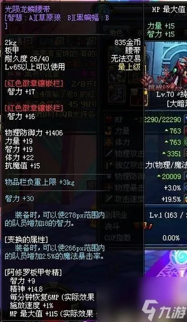 dnf假紫是什么装备属性 地下城假紫和紫装区别 2023推荐