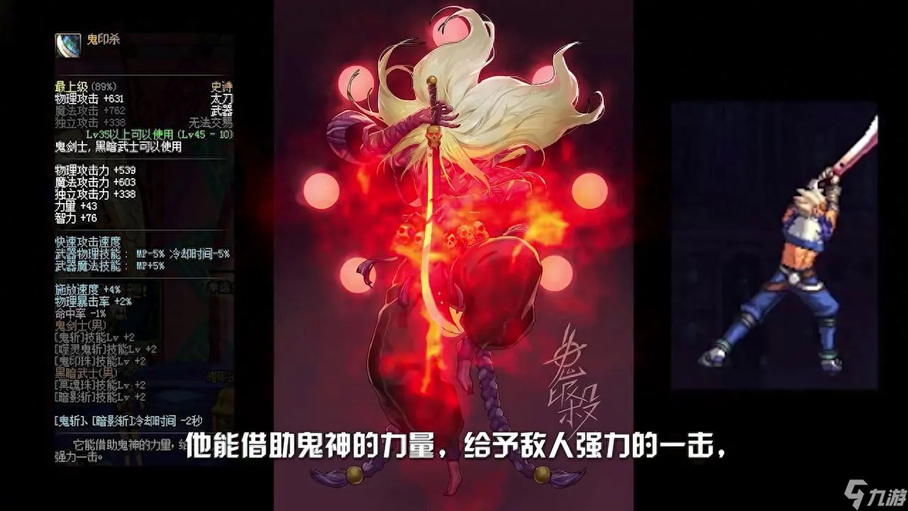 十字斩刀闪怎么获取 十字斩刀闪适合什么职业