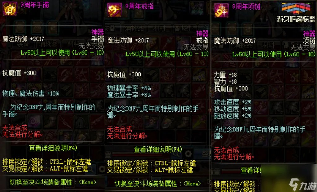 dnf5周年纪念金手镯介绍 地下城周年首饰汇总  知识库