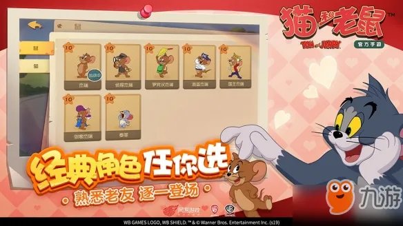 《猫和老鼠》老鼠如何加点 老鼠加点攻略分享