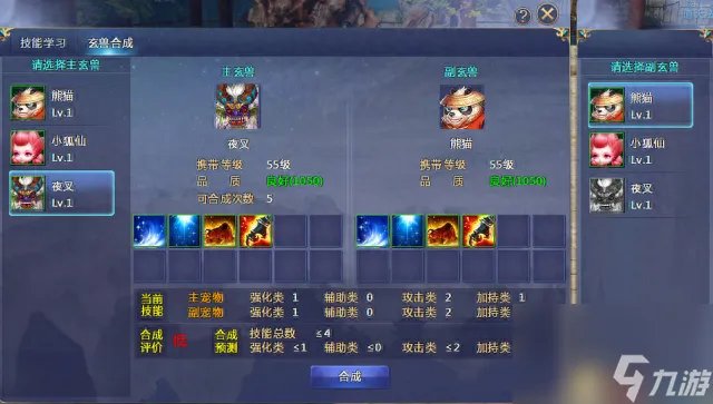 仙侠世界玄兽快速通关攻略 仙侠世界2玄兽系统玩法介绍