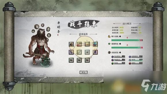 《鬼谷八荒》开明兽如何打 开明兽打法心得分享