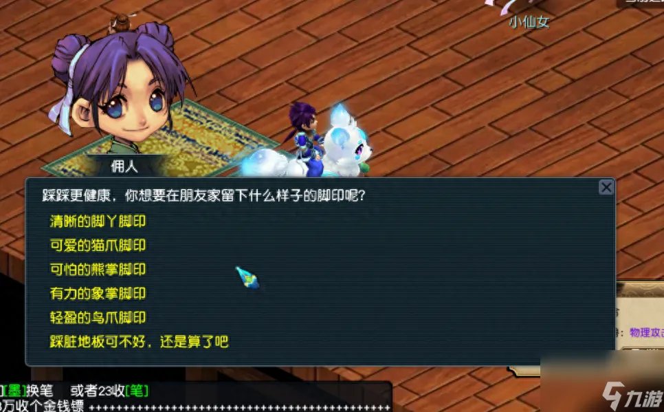 梦幻西游踩脚印任务怎么做 梦幻手游踩脚印收益介绍  已推荐