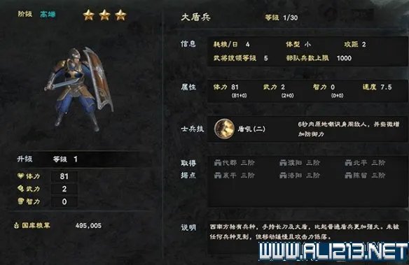 《三国群英传8》兵种怎么选择？各阶段兵种选择指南