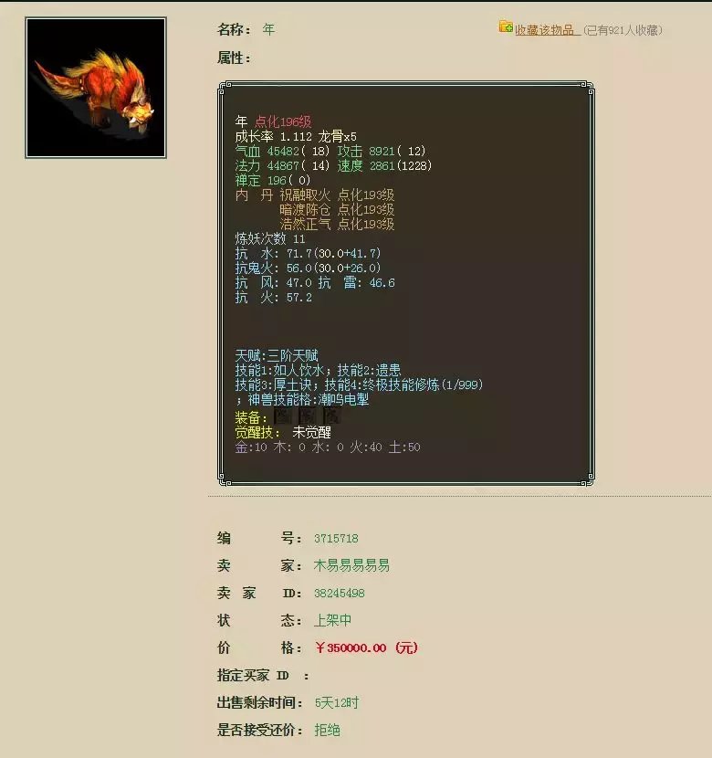 xy2藏宝阁(大话西游2:藏宝阁价格每日推荐)