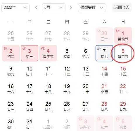 今年母亲节是几月几日2022