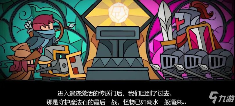 《元气骑士》守护魔法石之战怎么玩 守护魔法石之战玩法攻略