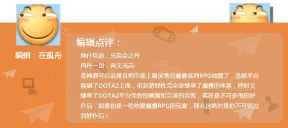 荒神罪（游侠新春大推荐：最好玩的魔兽系RPG）