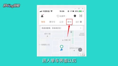 小蓝单车正式接入滴滴该如何使用