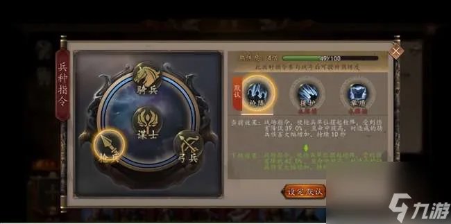 三国群英传4兵种介绍及克制关系解析 最强武将阵容搭配推荐