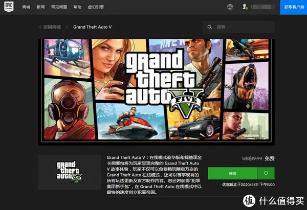 100%成功免费领取GTA5的正确方式（附线上模式萌新攻略）