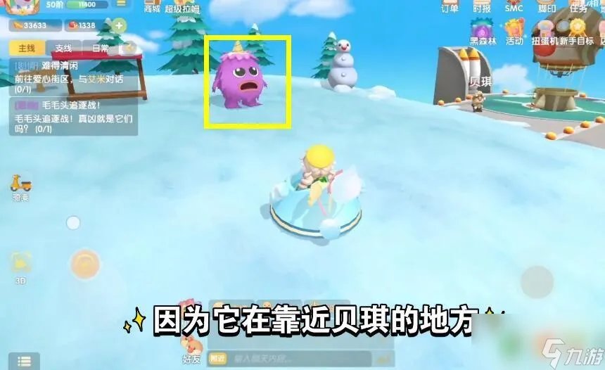 摩尔庄园毛毛头在哪