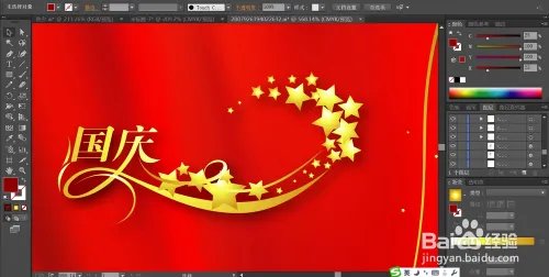 国庆背景图片设计