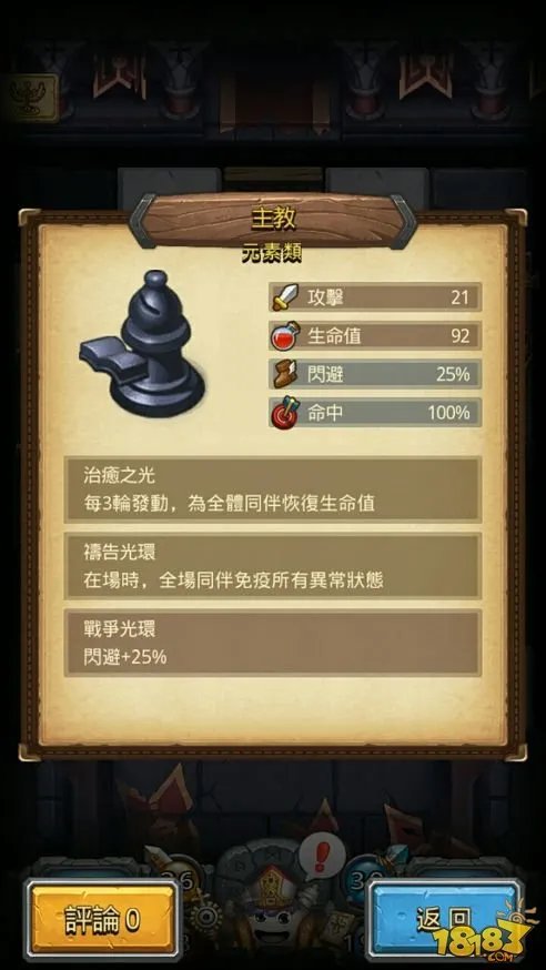 不思议迷宫主教的阴谋攻略 速刷阵容和彩蛋大全