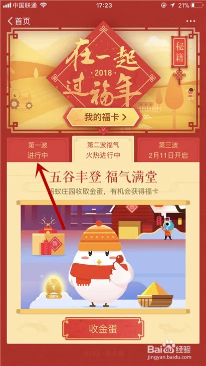 支付宝2018春节手势福怎么获取,扫手势获敬业福