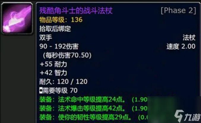 魔兽世界残忍角斗士套装在哪兑换 魔兽世界残忍角斗士套装兑换在哪里介绍