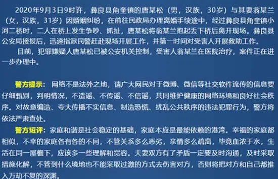 男子离婚途中将妻子扔下桥 离婚冷静期真的有必要吗