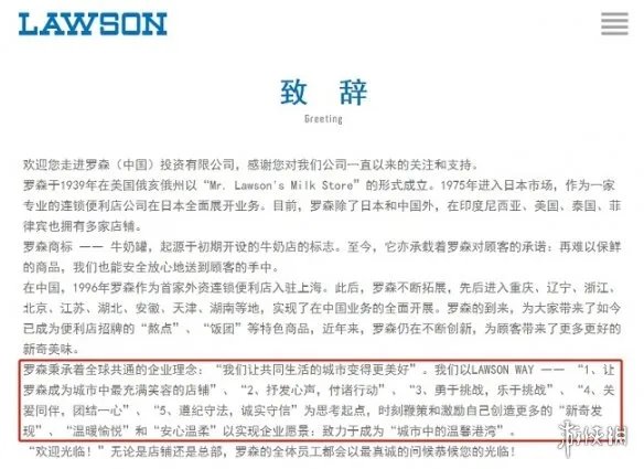 罗森回应关东煮事件 罗森回应关东煮掉了接着卖处理结果