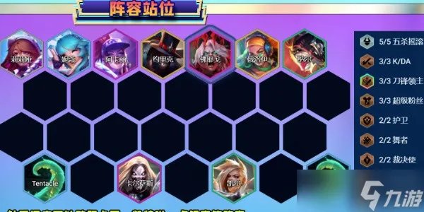 金铲铲之战最强阵容是什么 金铲铲之战阵容推荐