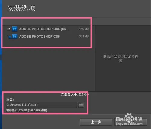 photoshop cs5破解方法