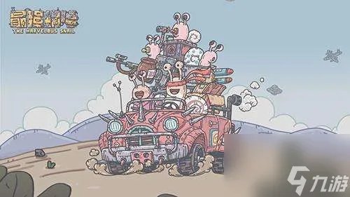 密令大全 最强蜗牛最新密令有什么