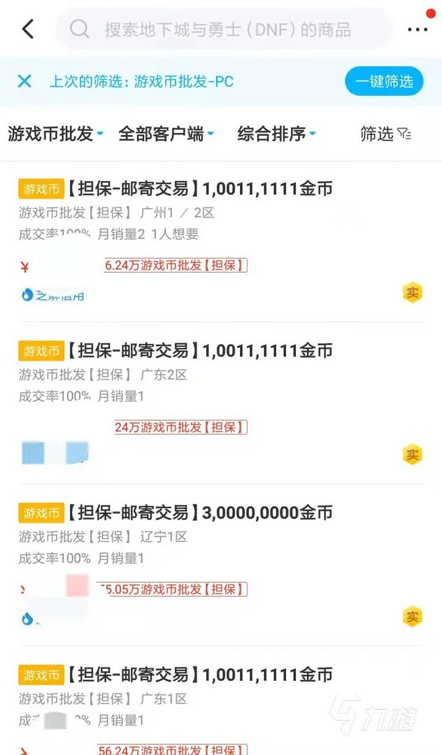 游戏金币交易平台哪个好 游戏金币交易app推荐