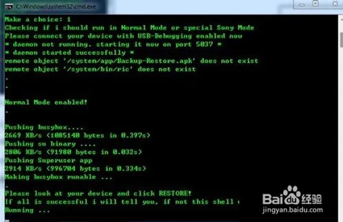 htc t528w ROOT教程【ROM领地】