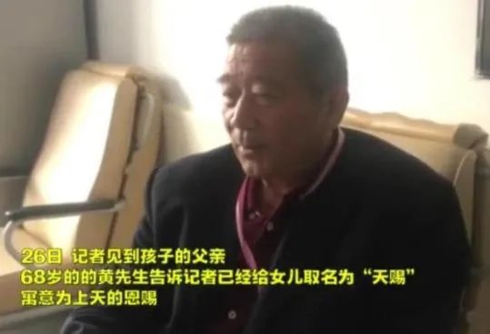 67岁孕妇自然受孕产女 67岁产女是喜还是悲?