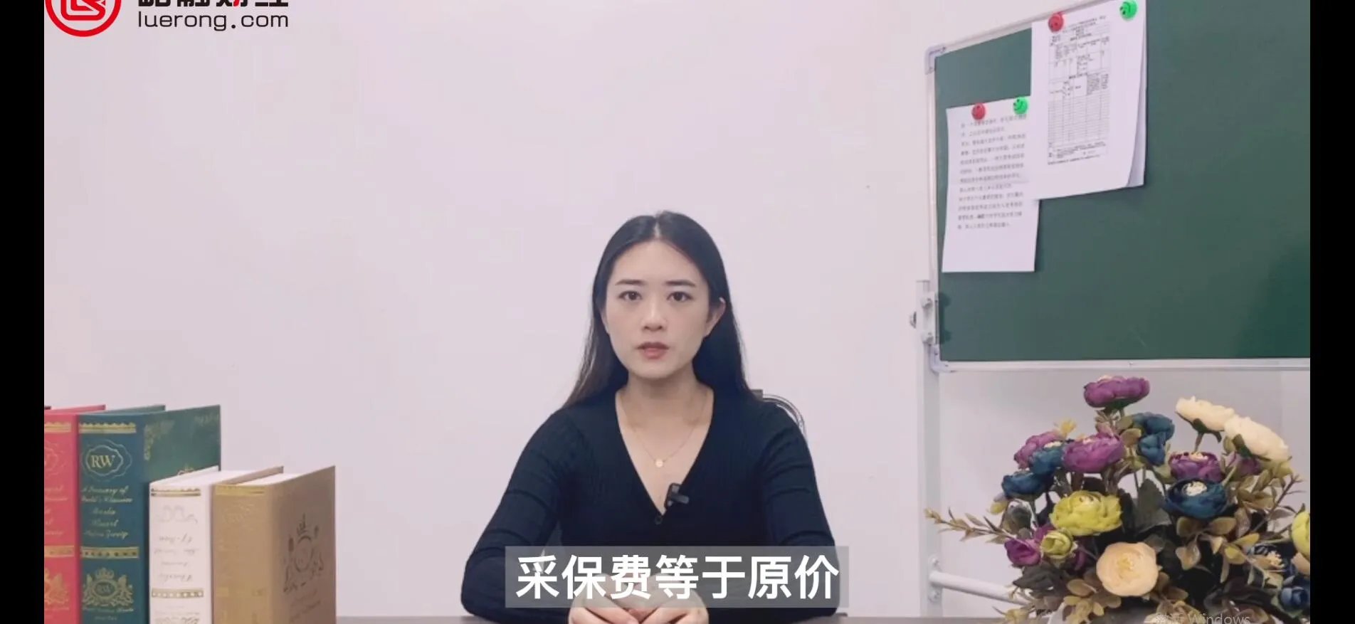 采保费是什么意思