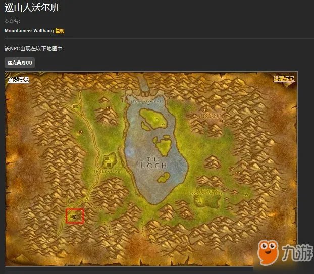 《魔兽世界》怀旧服洛克莫丹怎么去 前往洛克莫丹方法详解